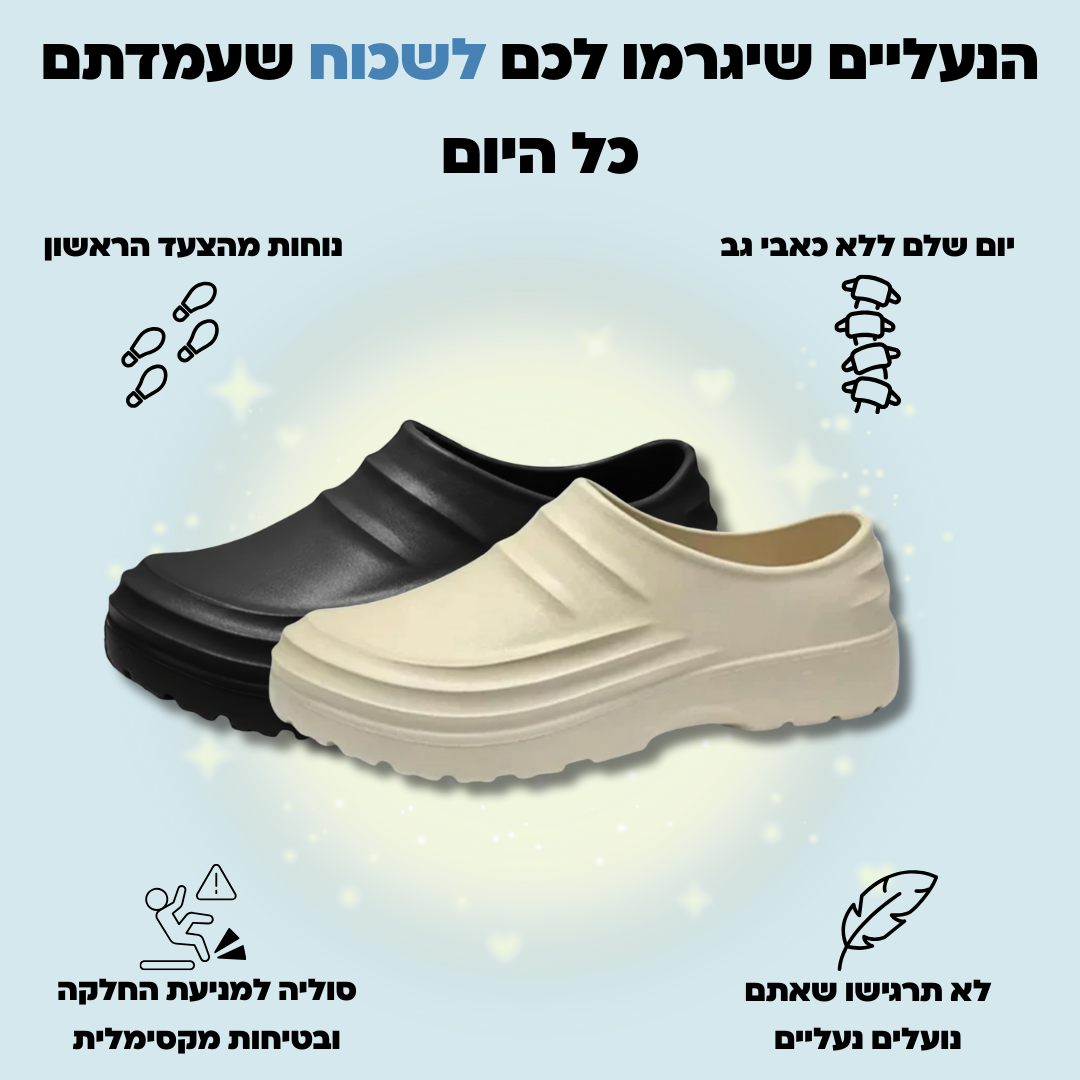 נעלי NOGA - נעלי בריאות ללא כאבי רגליים וגב